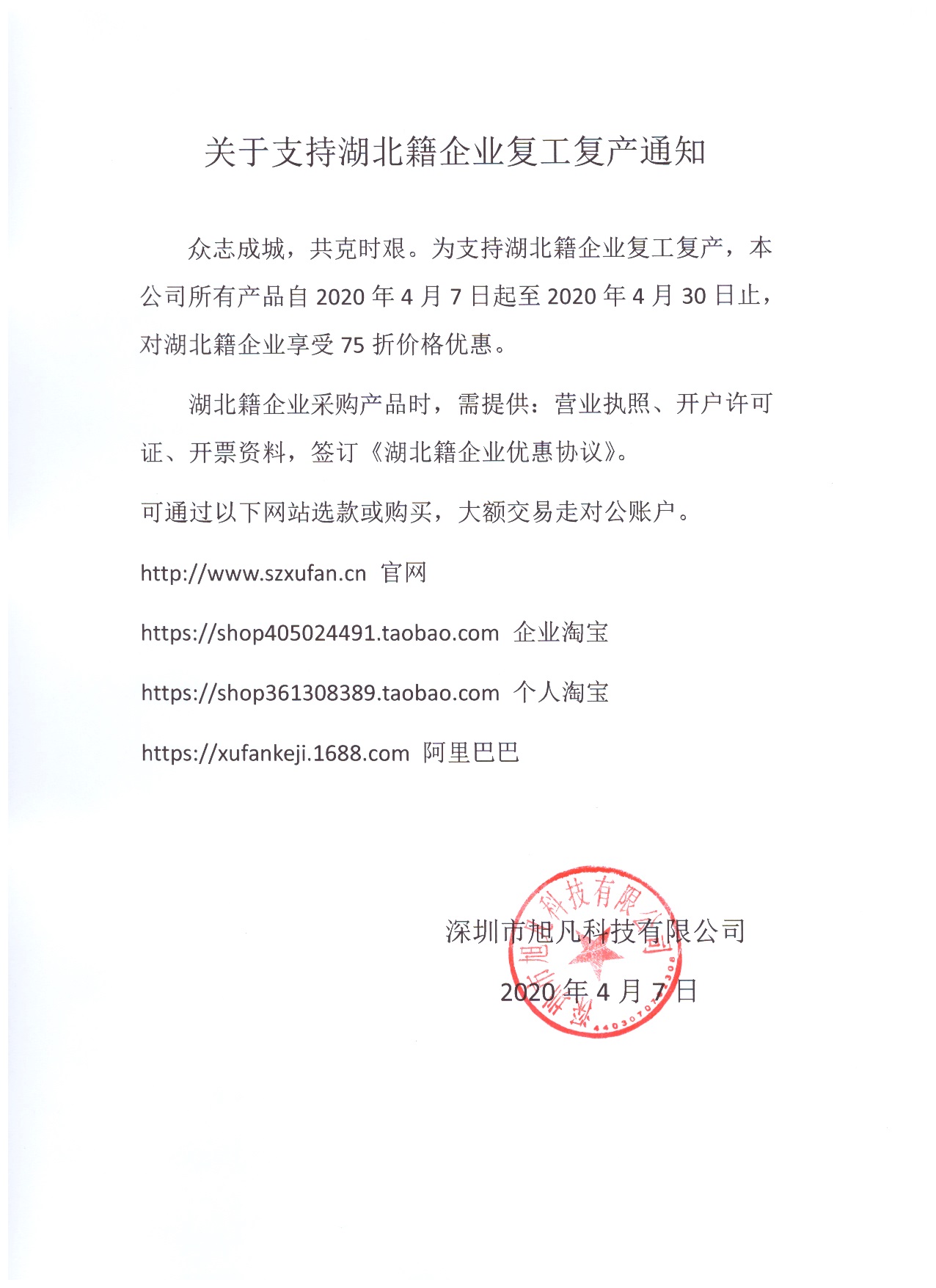 博商羽毛球俱樂(lè)部來(lái)訪ES東成